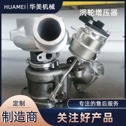 TD03L 49131-06320系列机械增压器 发动系统及配件