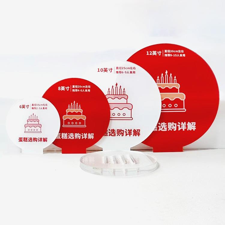 郑州鸿燃亚克力蛋糕展示牌披萨模型道具尺寸展示板尺寸说明展示牌