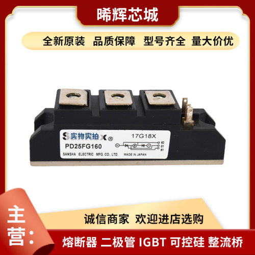 PK90FG120PK90FG160型号齐全标准封装晶闸管与可控硅