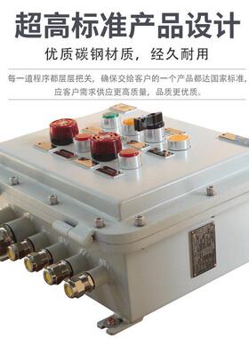 三禾 ATEX防爆配电箱控制柜照明动力控制柜 动力照明接线箱