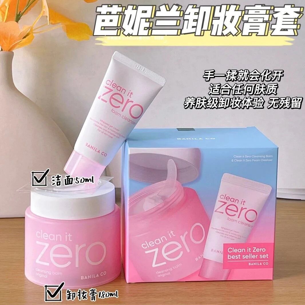 BANILA CO芭妮兰卸妆膏温和不刺激180ml+50ml深层清洁补水保湿