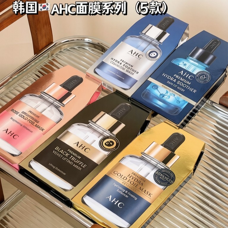 AHC玫瑰金蒸汽锡纸面膜补水