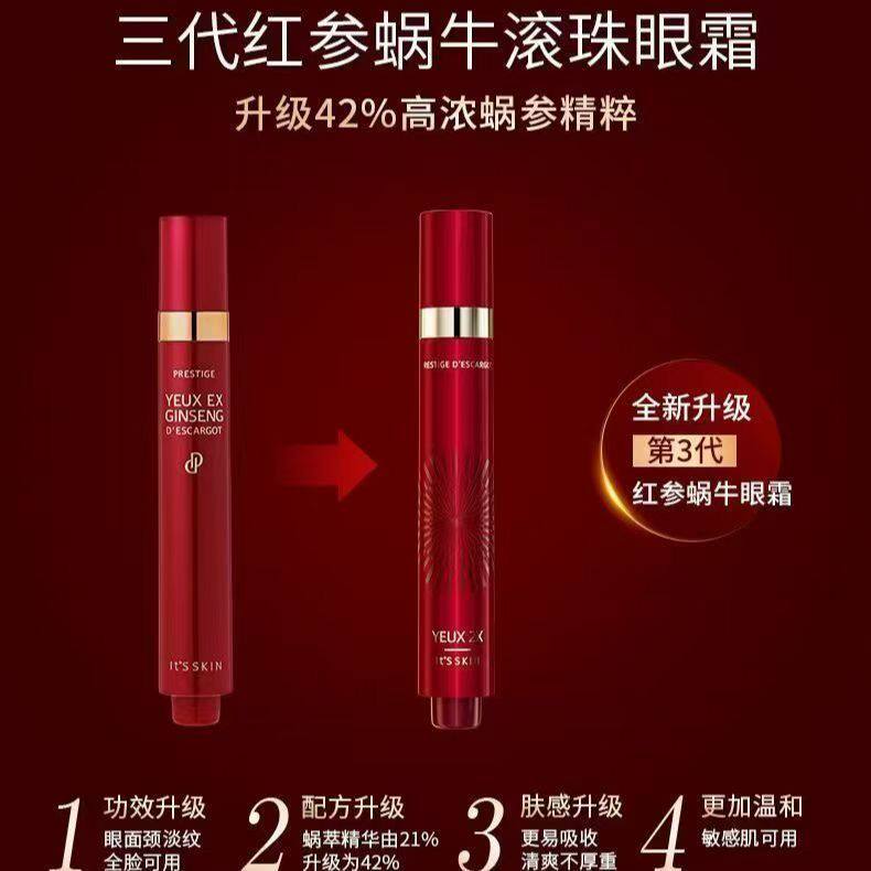 正品韩国伊思红参蜗牛滚珠眼霜15ml眼周提拉抗皱淡黑眼圈细纹眼袋