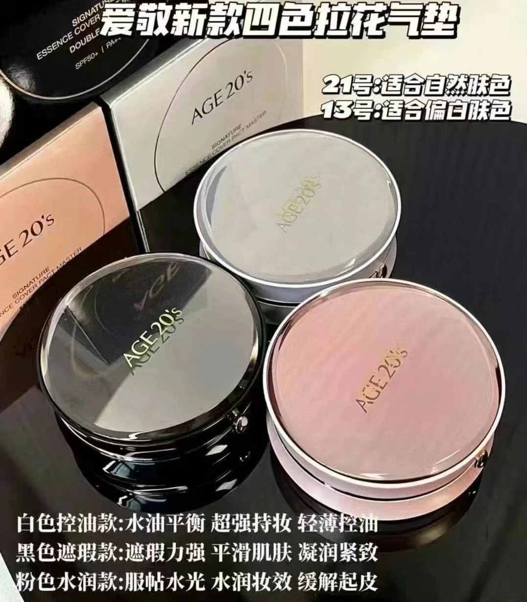 韩国正品爱敬气垫四色拉花BB霜age20全能保湿持久不脱妆遮瑕控油