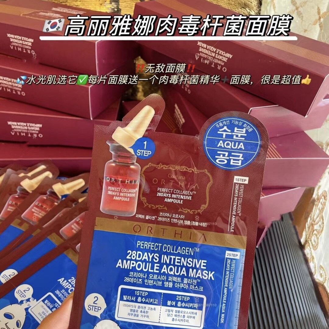 韩国高丽雅娜Coreana精华面膜10片补水保湿紧致 抗皱提亮正品