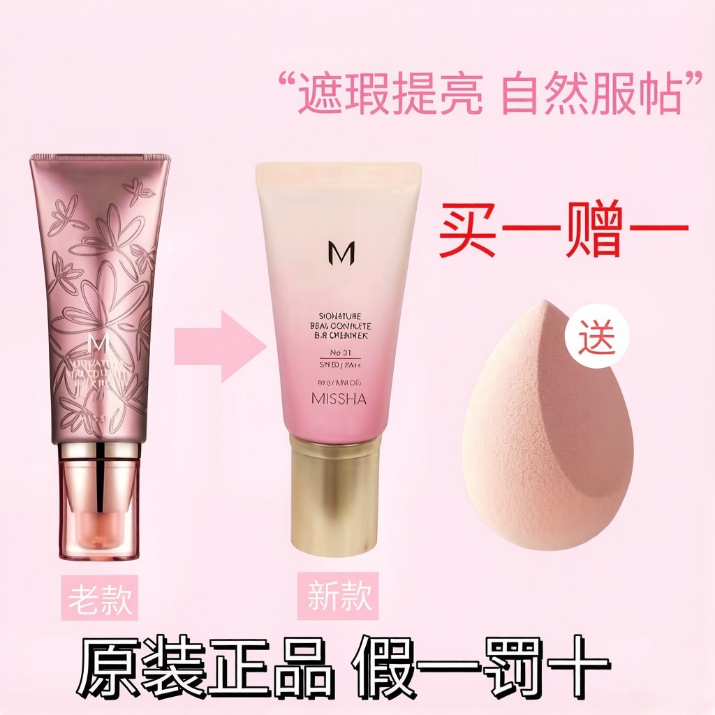 谜尚幻金凝彩至真修容霜SPF30PA+花BB霜遮瑕裸妆持久保湿不卡粉