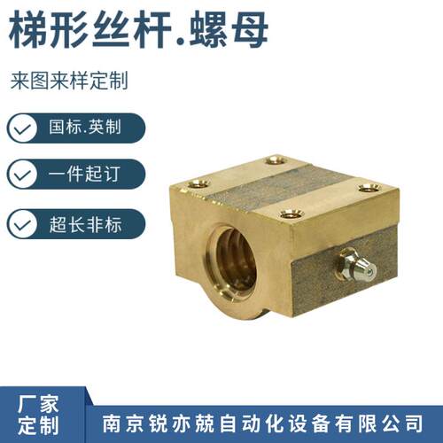 超长丝杆，超大梯形丝杆铜螺母。紫铜螺母，锡青铜丝杆螺母Tr24x3