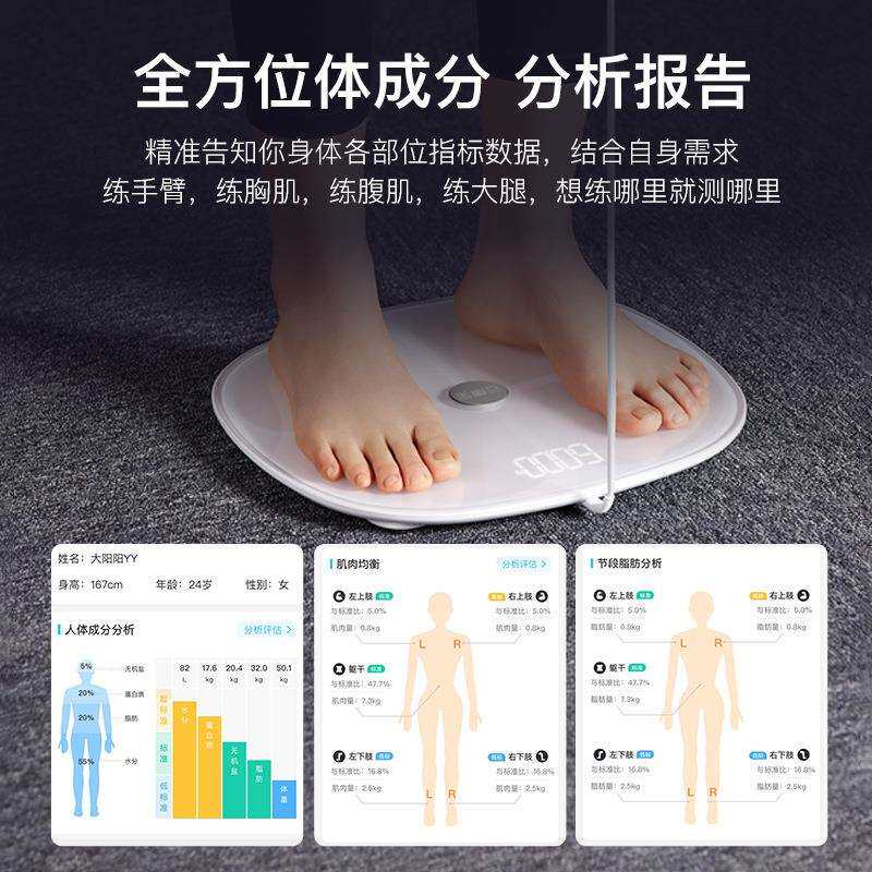 云康宝家用八电极体脂称智能精准家用体脂称健身房人体重秤电子秤