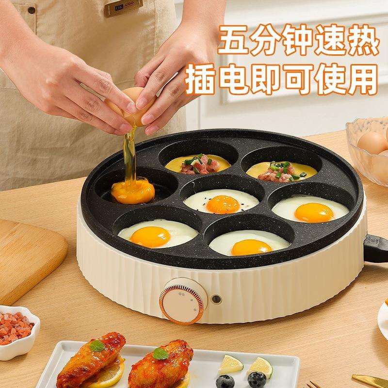 家用早餐机煎蛋锅插电款不粘锅多功能早餐烙蛋堡机全自动煎蛋神器