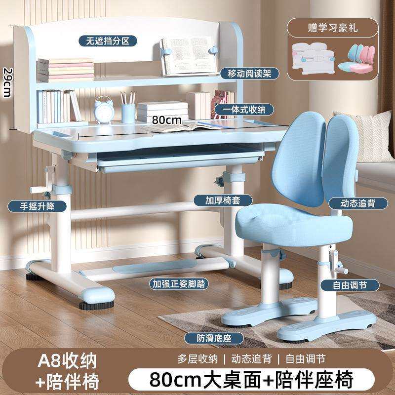 伯课儿童学习桌椅套装可升降小学生写字桌家用书桌写字台作业桌