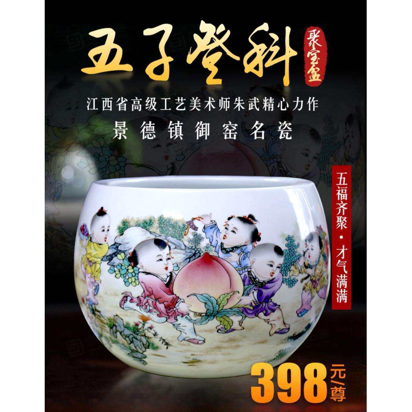 五子登科聚宝盆景德镇御窑大师手工轻奢摆件缸储蓄罐书画桶