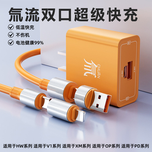 氚流超级快充双口充电头四合一快充数据线typec套装手机快充插头速冲适用苹果华为荣耀小米OPPO充电器
