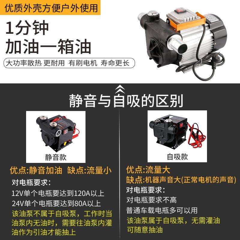 12V/24v直流柴油泵加油泵抽油泵自吸泵柴油吸油器大功率柴抽油机