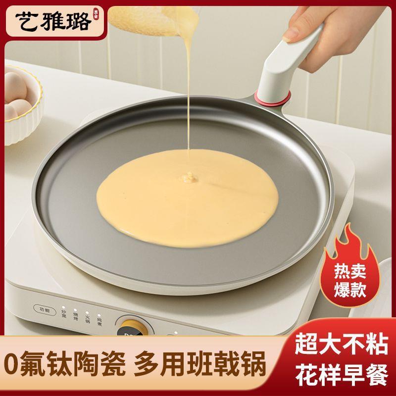 钛陶瓷千层平底锅不粘锅烘焙蛋糕皮煎锅家用烙饼煎饼班戟锅