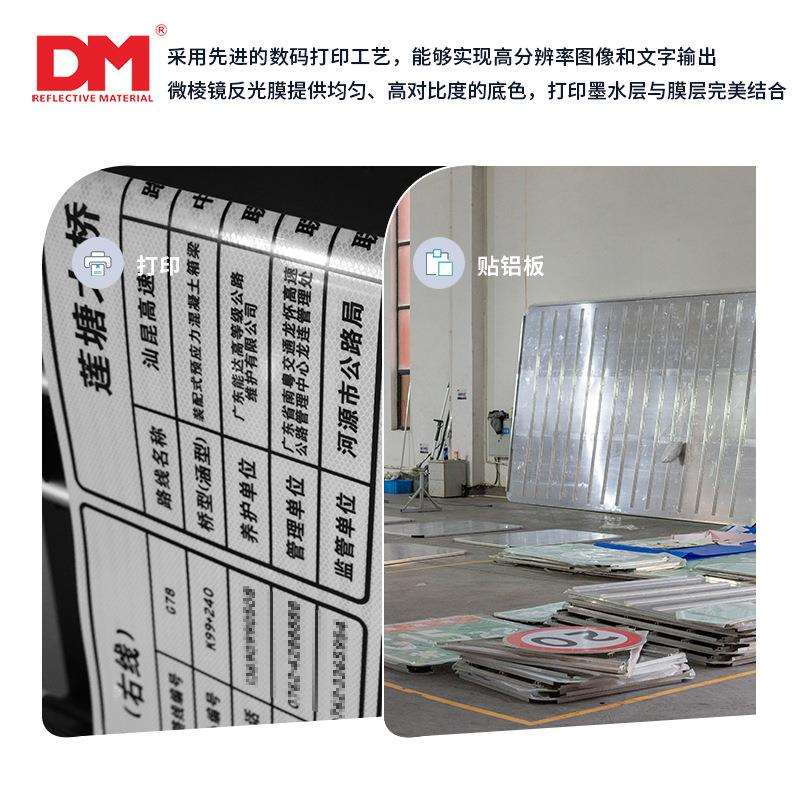 DM道明反光桥梁信息公示牌限重限载限高标识铝板铭牌交通标志牌