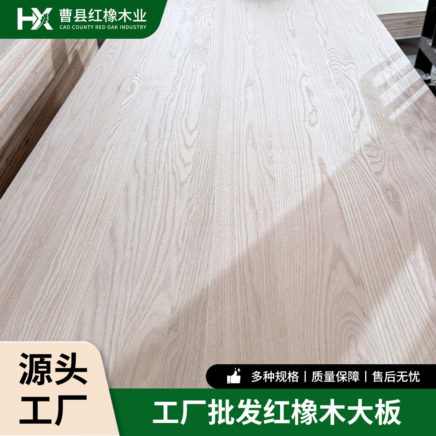 红橡木拼板双面无结红橡木整板实木家具板 工厂 红橡木大板