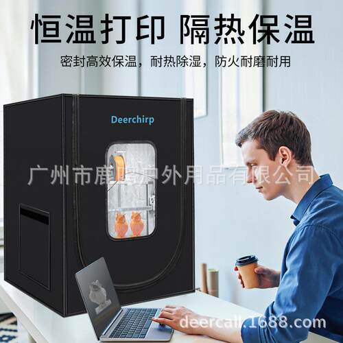 热销3d打印机防护罩 Printer Protective Cover防火阻燃恒温防尘K