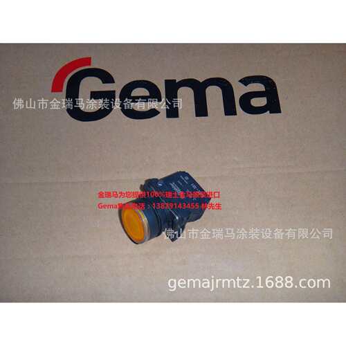 供应瑞士金马MultiStar CG10 Illuminated push button照明按钮