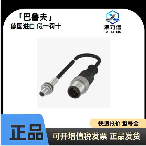现货BES04R0+BES M18ME-PSC50B-S04G 巴鲁夫电感式接近开关原装