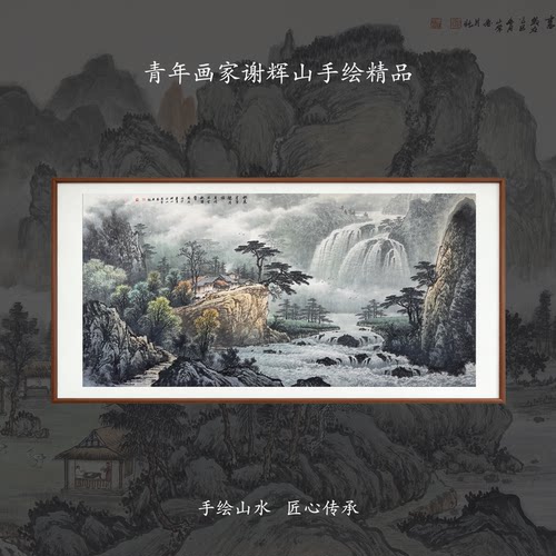 手绘国画山水靠山挂画