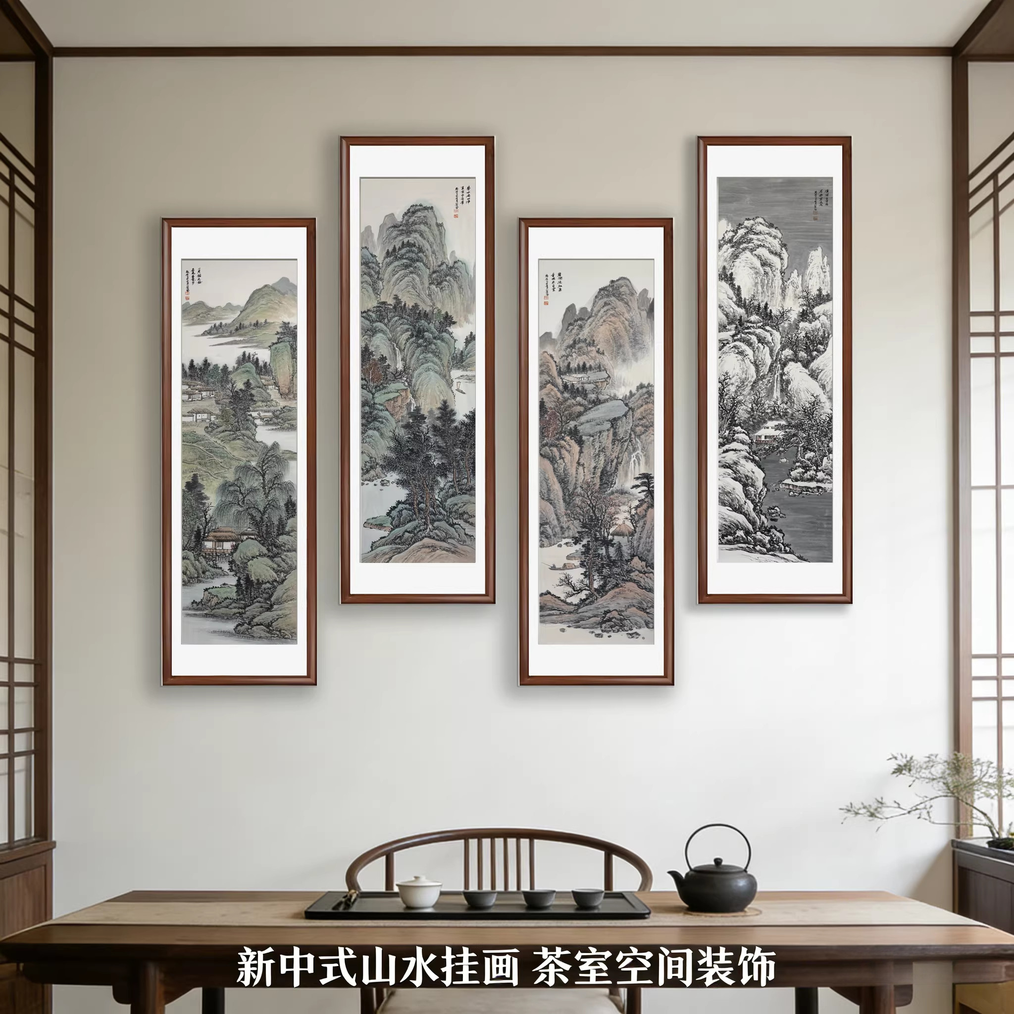 《春夏秋冬》四条屏客厅挂画新中式沙发背景墙壁画餐厅茶室装饰画