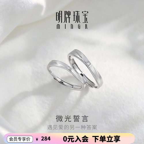 【微光誓言】明牌经典情侣对戒