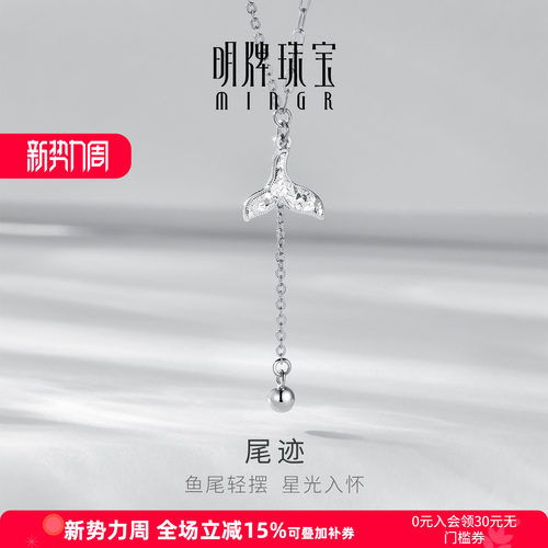 【原创设计感】鱼尾造型银项链