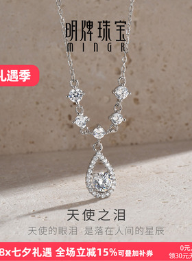 【大牌严选】明牌天使之泪银项链