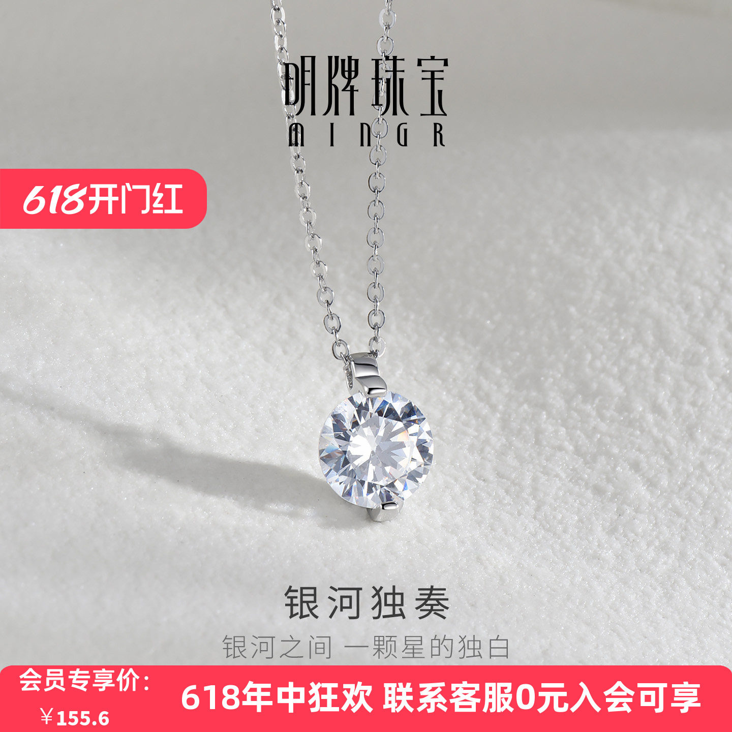 明牌珠宝925银项链银河独奏锆石闪亮高级吊坠银饰品轻奢小众链子