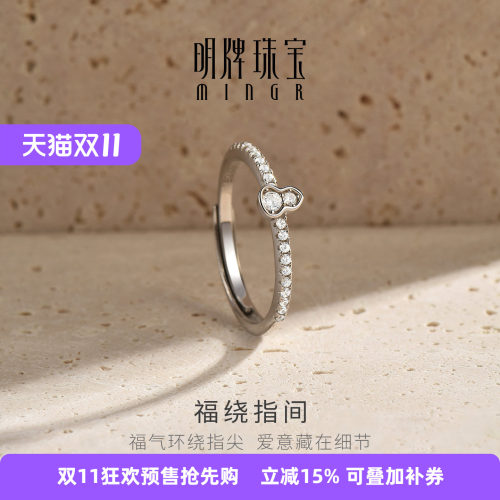 【简约设计】明牌福绕指间戒指
