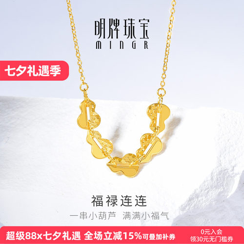 【上市品牌】明牌福禄连连银项链