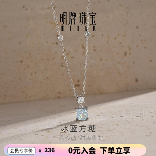 【博主推荐】明牌冰蓝方糖银项链