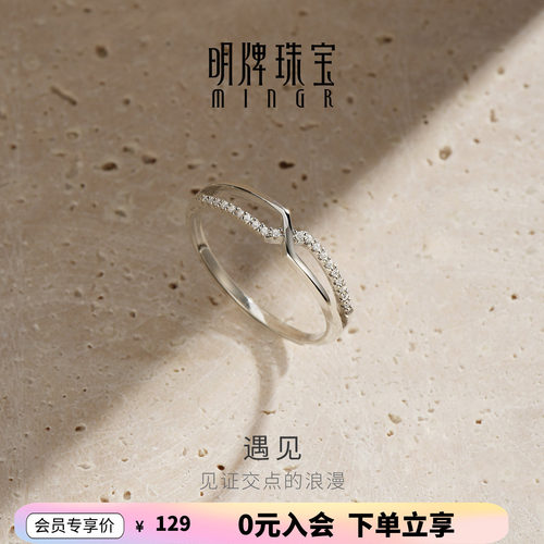 【原创设计】明牌珠宝遇见银戒指