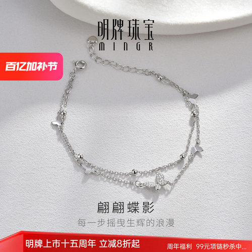 【小红书博主推荐】明牌蝶影手链