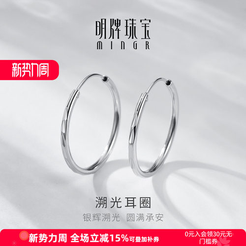 【简约大气】素银耳环溯光耳圈