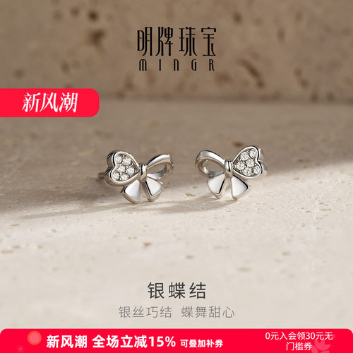 【畅销爆款】明牌银蝶结耳饰