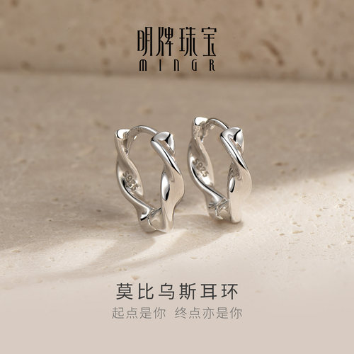 【送礼精选】明牌莫比乌斯耳饰