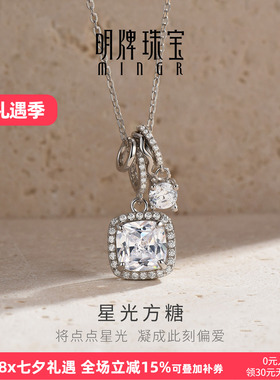 【大牌品质】明牌星光方糖银项链