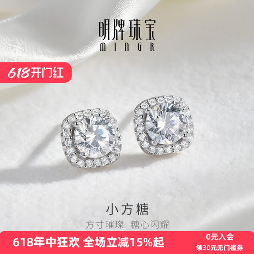 【精致小方糖】闪亮银耳饰