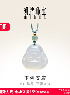 【明牌玉饰】玉佛安康玉髓吊坠