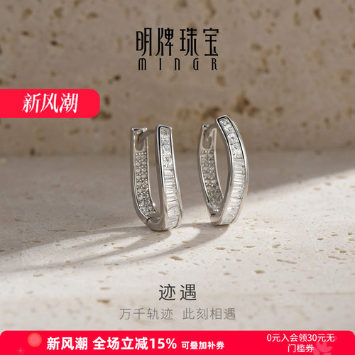【上市品牌】明牌迹遇时尚银耳环