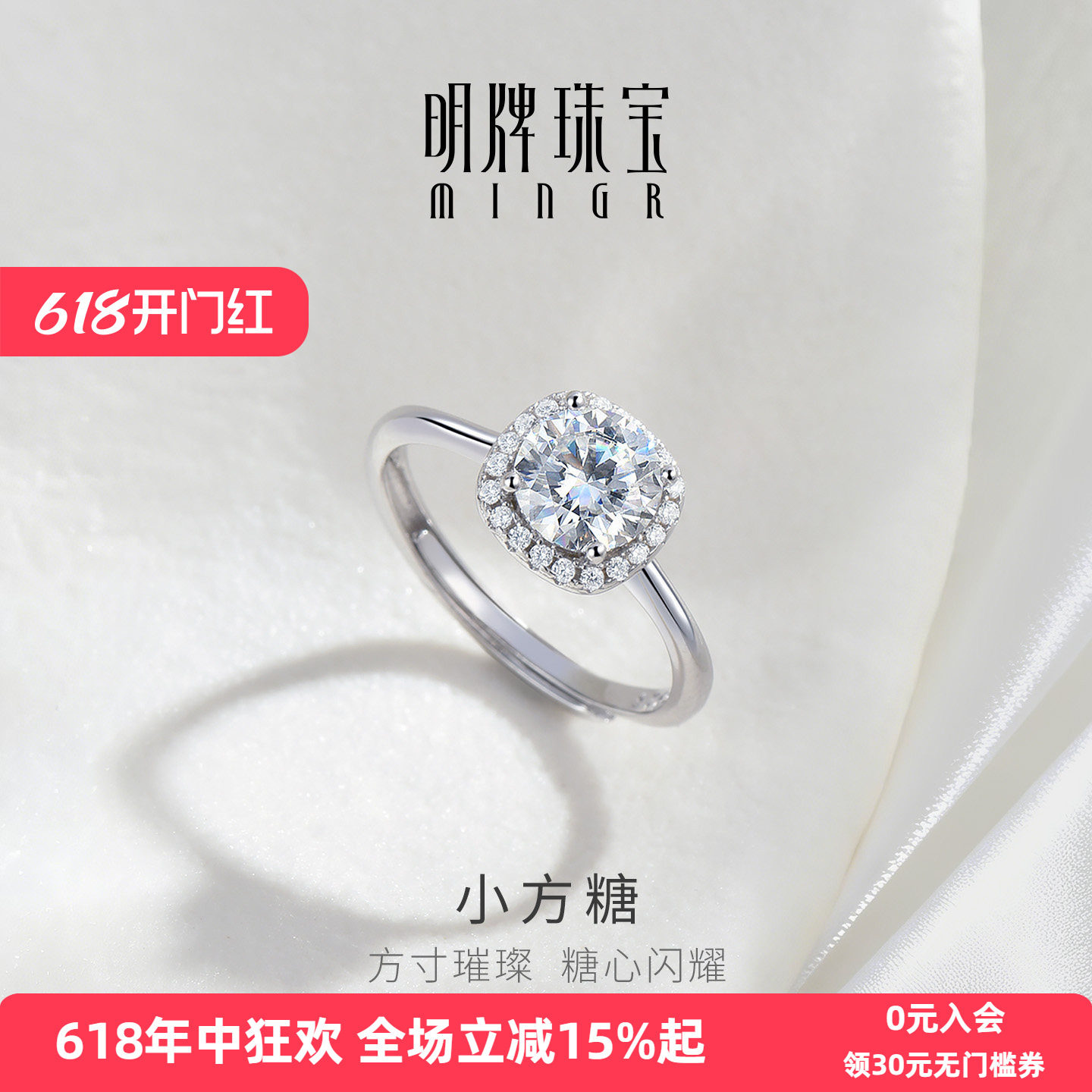 明牌珠宝小方糖925银戒指锆石镶嵌闪亮高级几何活口女戒指环礼物