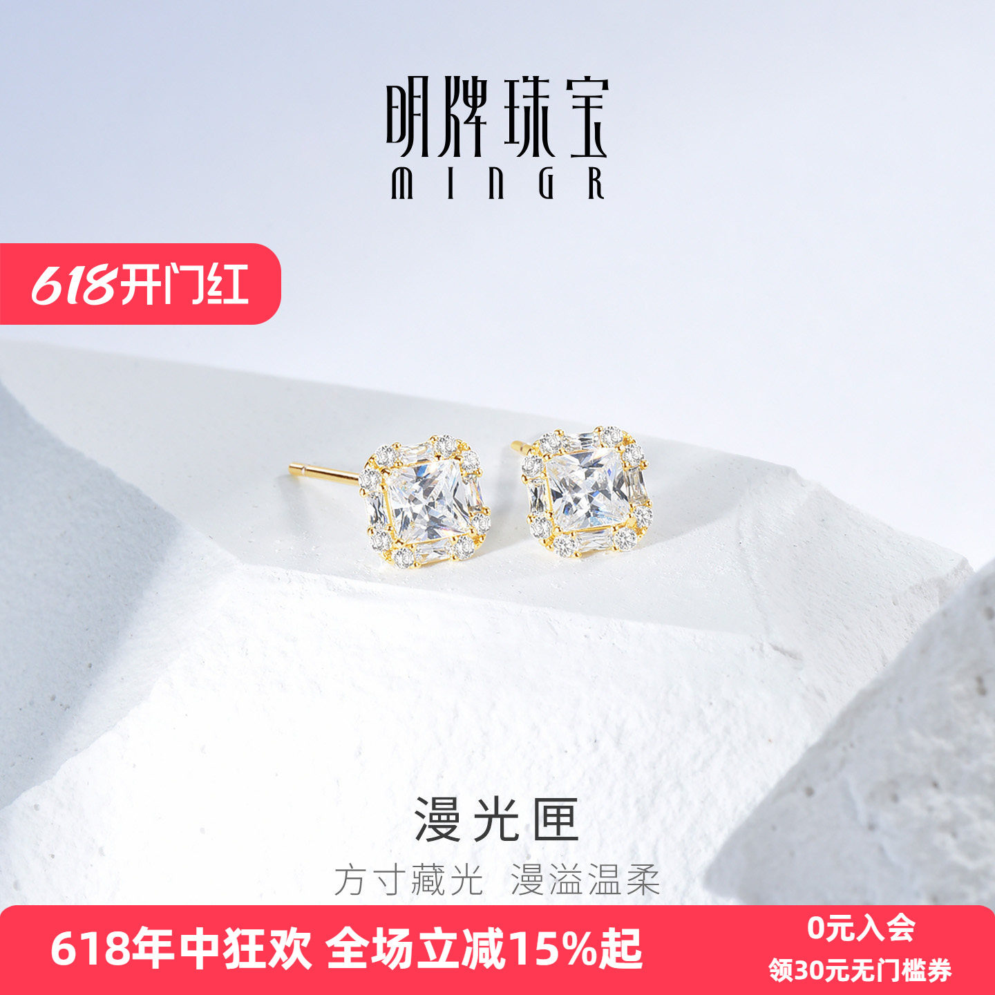 明牌珠宝漫光匣925银耳饰锆石镶嵌闪亮几何耳钉气质饰品女生礼物