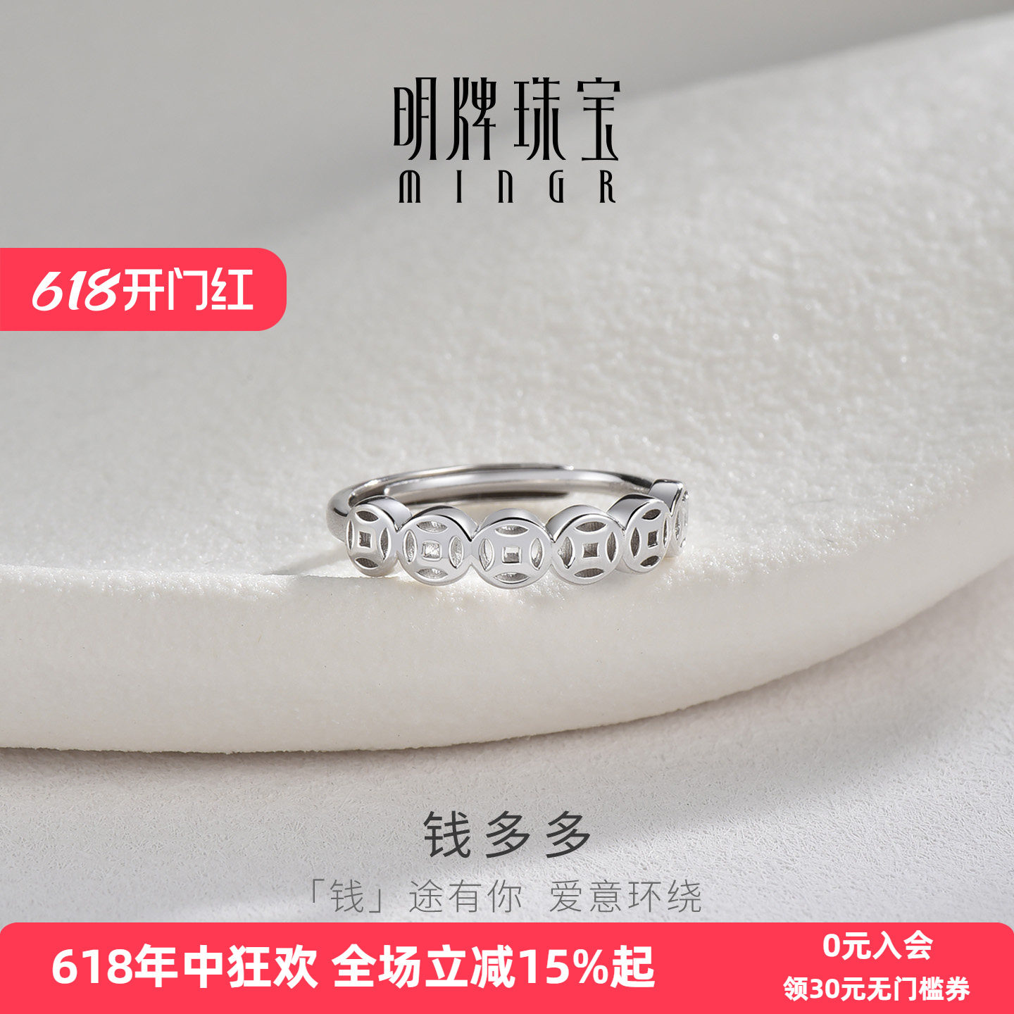 明牌珠宝钱多多925银戒指铜钱设计高级感开口单人戒指环礼物女士