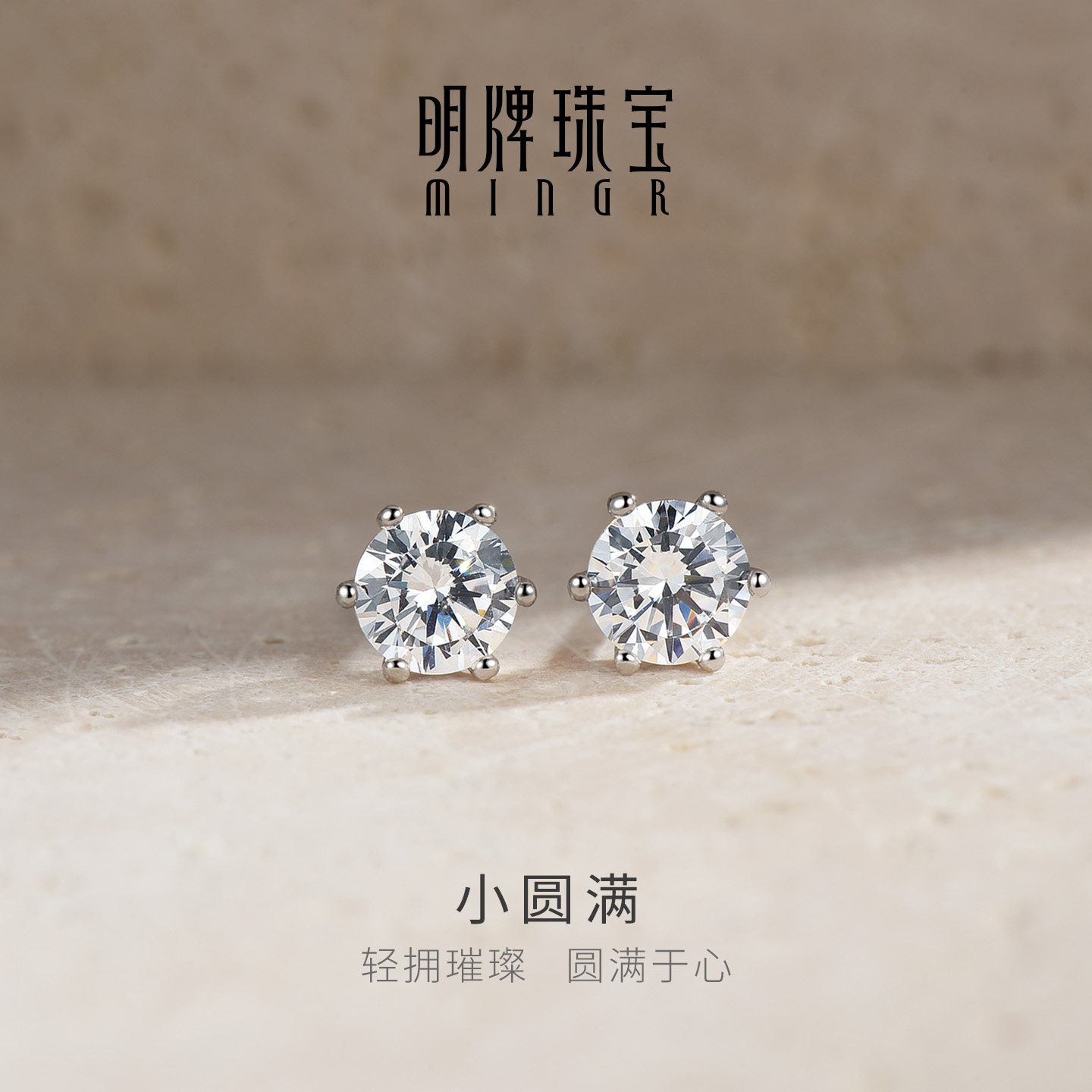 明牌珠宝925银耳钉小圆满锆石镶嵌简约气质设计素银饰品耳饰礼物
