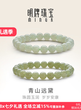 【明牌玉饰】青山远黛和田玉手串