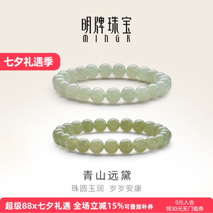 【明牌玉饰】青山远黛和田玉手串