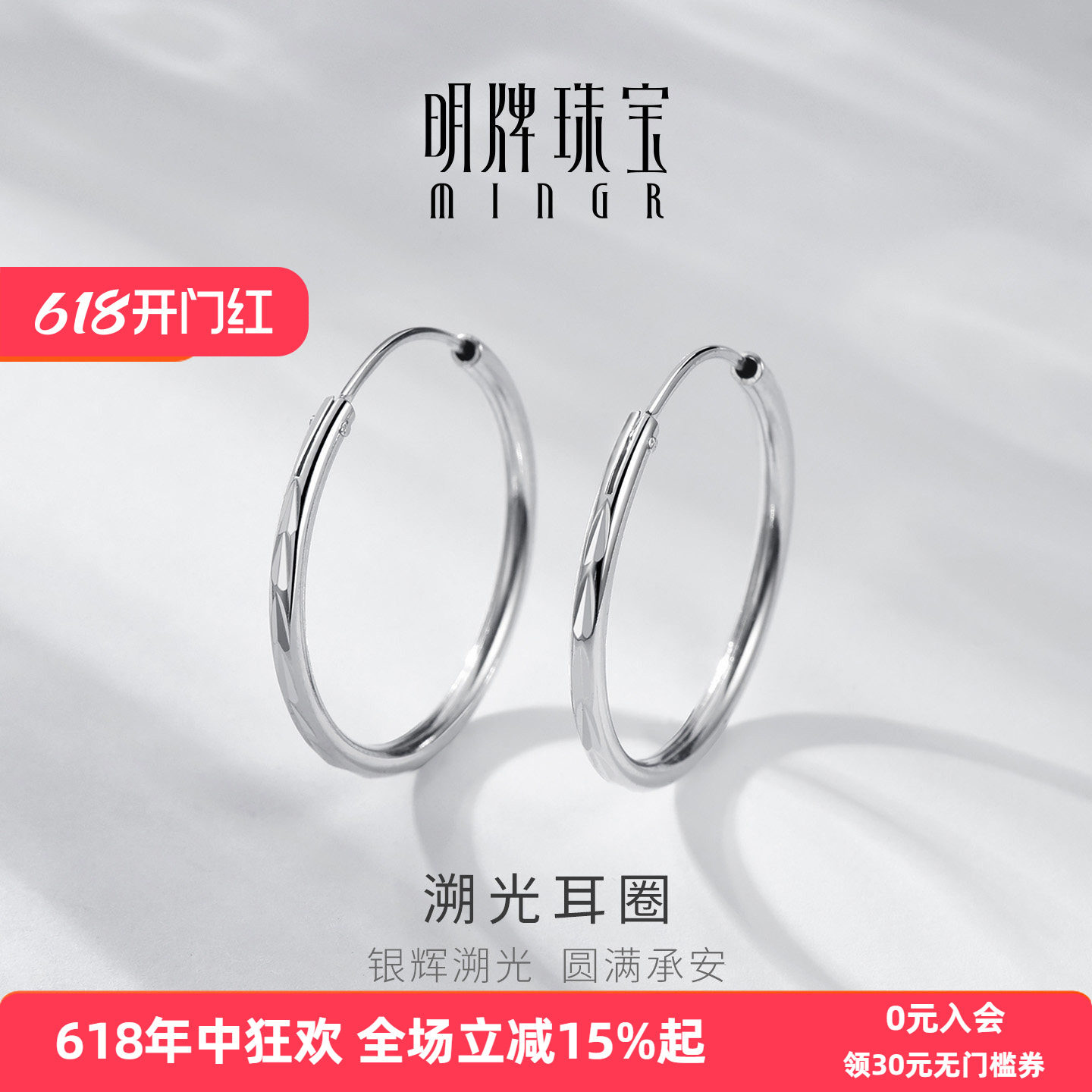【小黑盒新品试用】明牌珠宝925银耳环溯光耳圈时尚简约设计素银