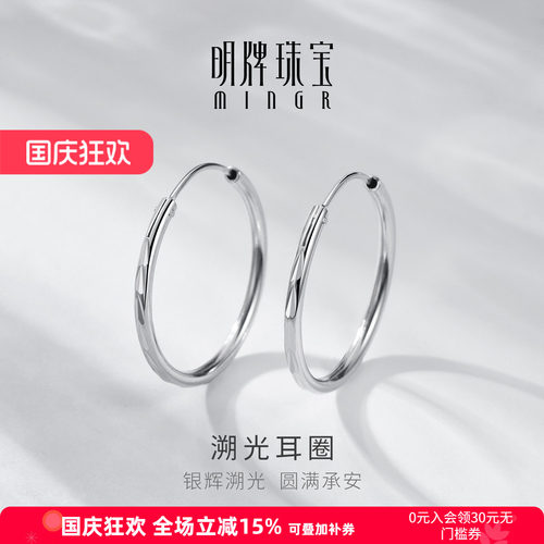 【简约大气】素银耳环溯光耳圈