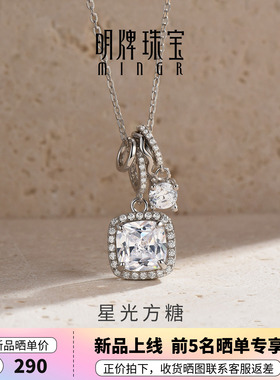 【大牌品质】明牌星光方糖银项链
